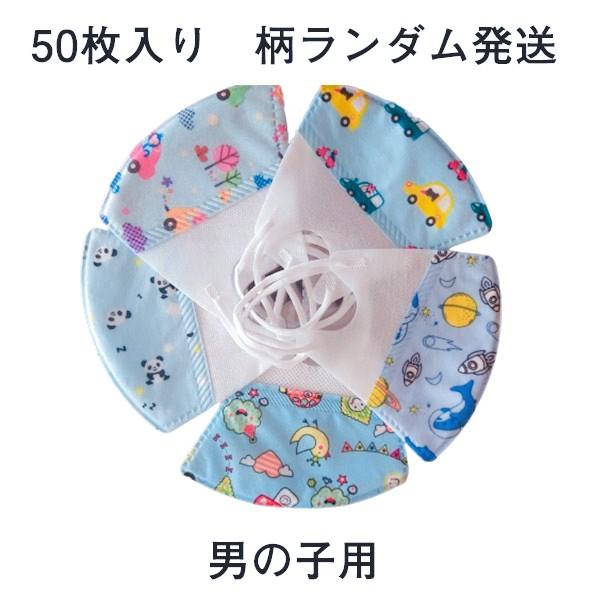 時間限定セール 子供用マスク 立体マスク  50枚入り 不織布 3層構造 99%遮断 3D マスク おしゃれ 小顔 やわらか不織布 ウイルス飛沫対策 キッズ |  | 01