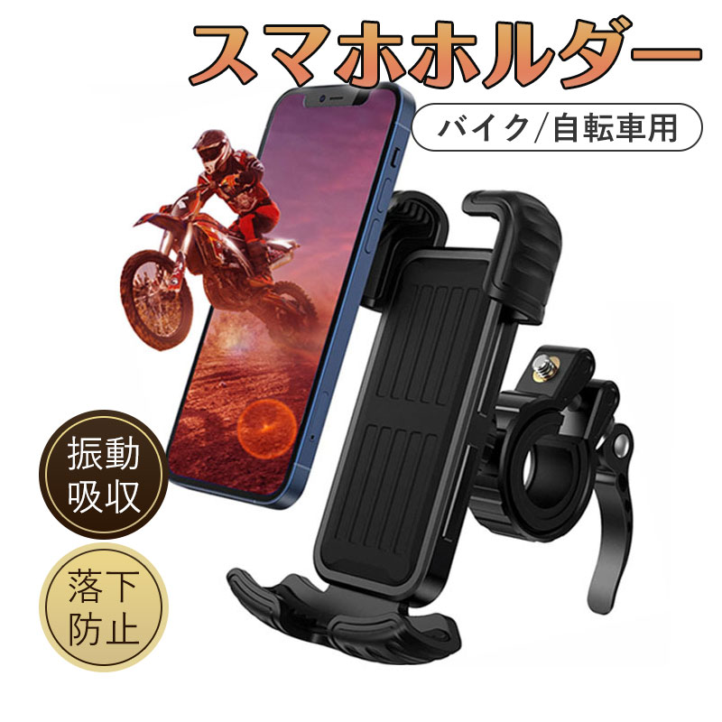 クロスバイク ブラック スマホホルダー付き　引き渡し限定 バイク用スマホホルダー KAWASAKI Ninja ZX-6R Z650RS 送料無料