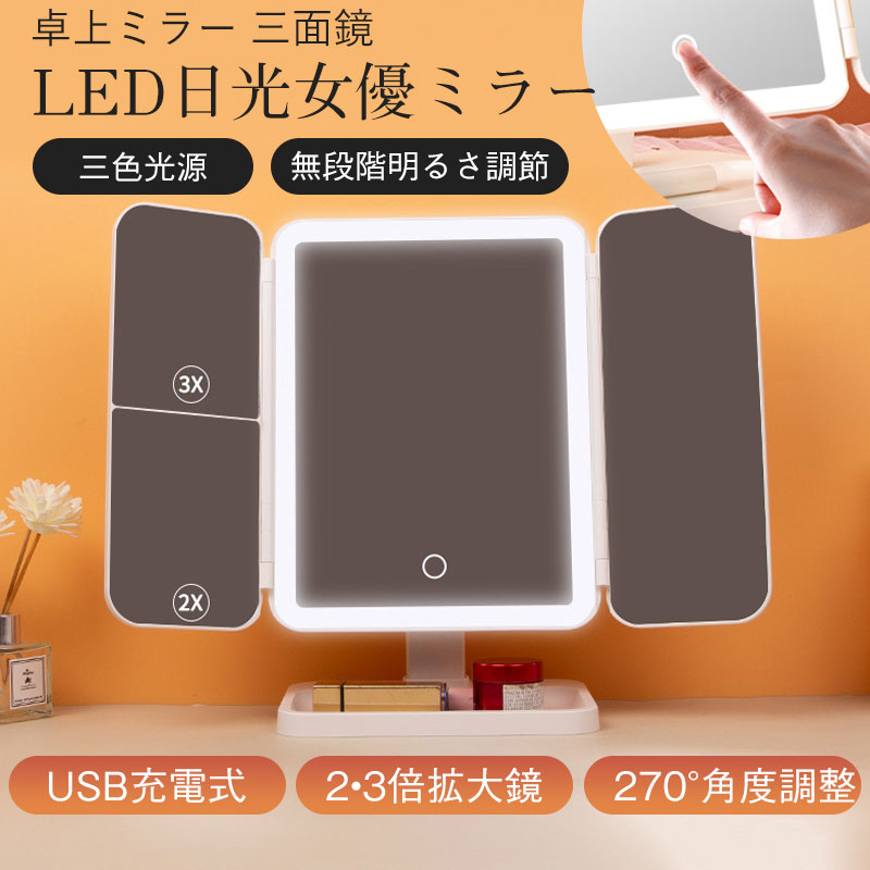 led ミラー 折りたたみ コレクション