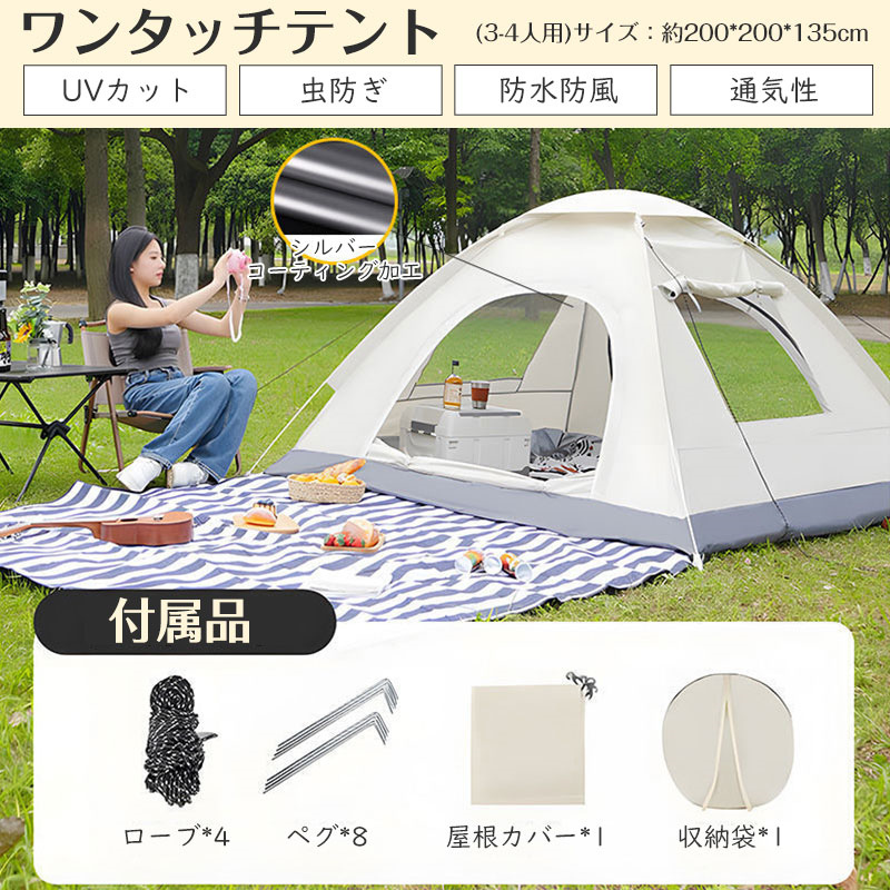 ワンタッチテント キャンプ テント 大型 新品 大型 ワンタッチテント