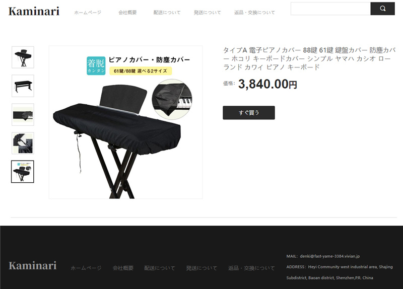 電子ピアノカバー 88鍵 （間口135-140cm通用） シングル 椅子カバ