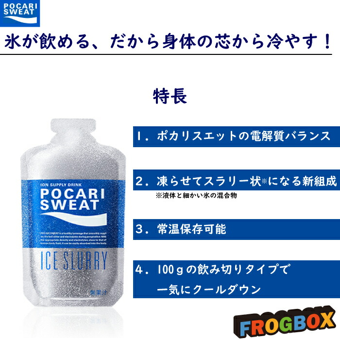 大塚製薬 ポカリスエット アイススラリー 100g 6袋 パウチ 熱中症対策