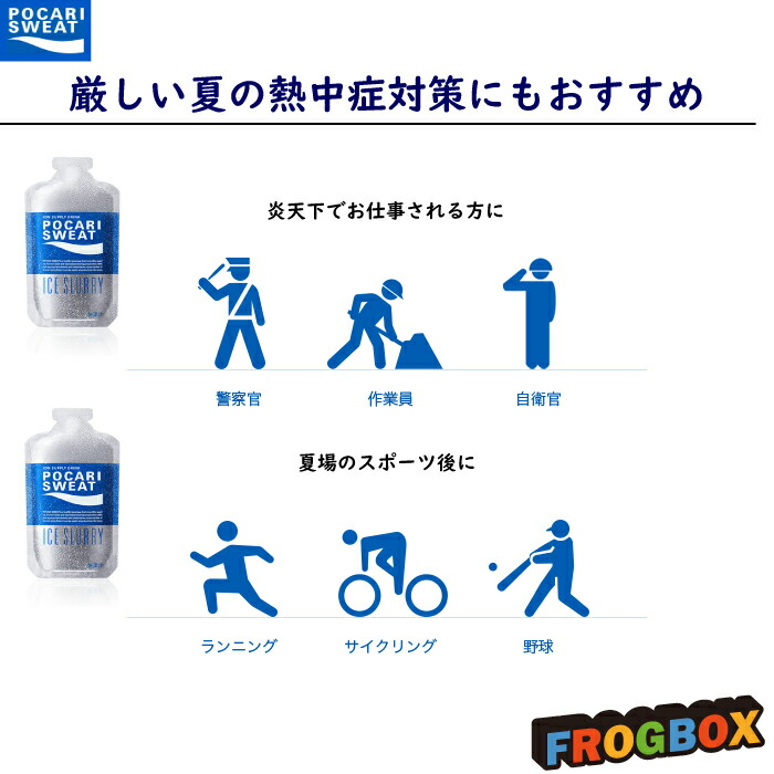 大塚製薬 ポカリスエット アイススラリー 100g 6袋 パウチ 熱中症対策