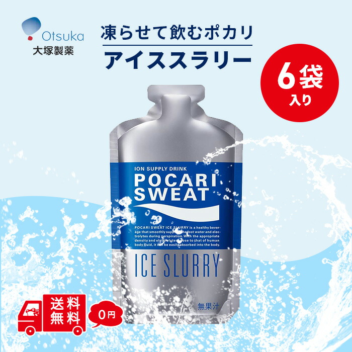 大塚製薬 ポカリスエット アイススラリー 100g 6袋 パウチ 熱中症対策