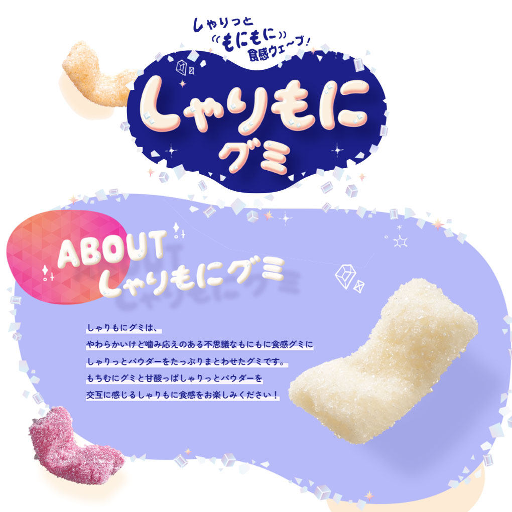 ブルボン 【 在庫処分 セール】ブルボン しゃりもにグミ フルーティ