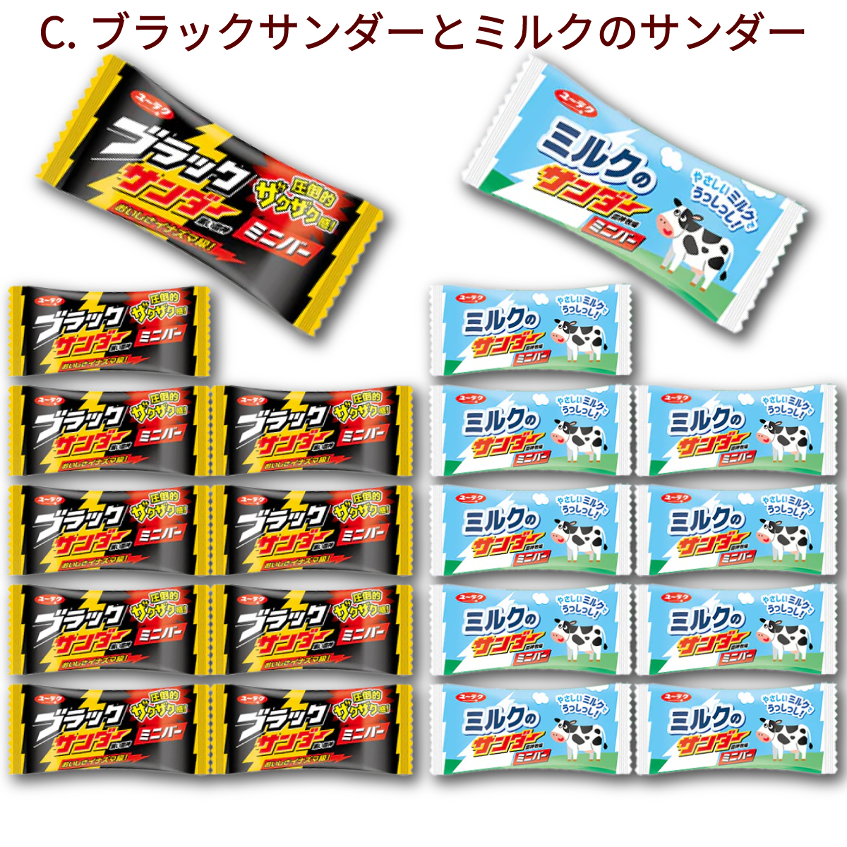 ブラックサンダー 【クール便】ユーラク ミニバー 15種類の組み合わせ