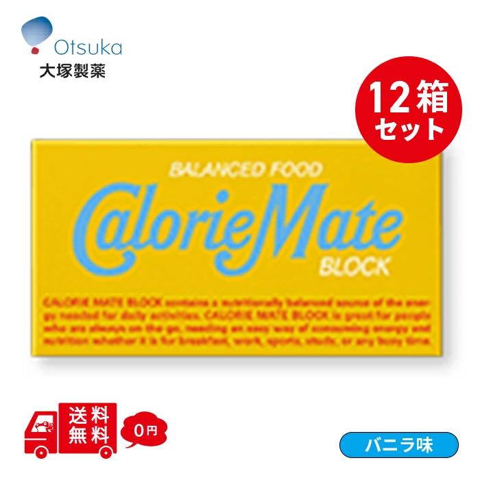 大塚製薬 選べる カロリーメイト ブロック 2本入り 12箱セット
