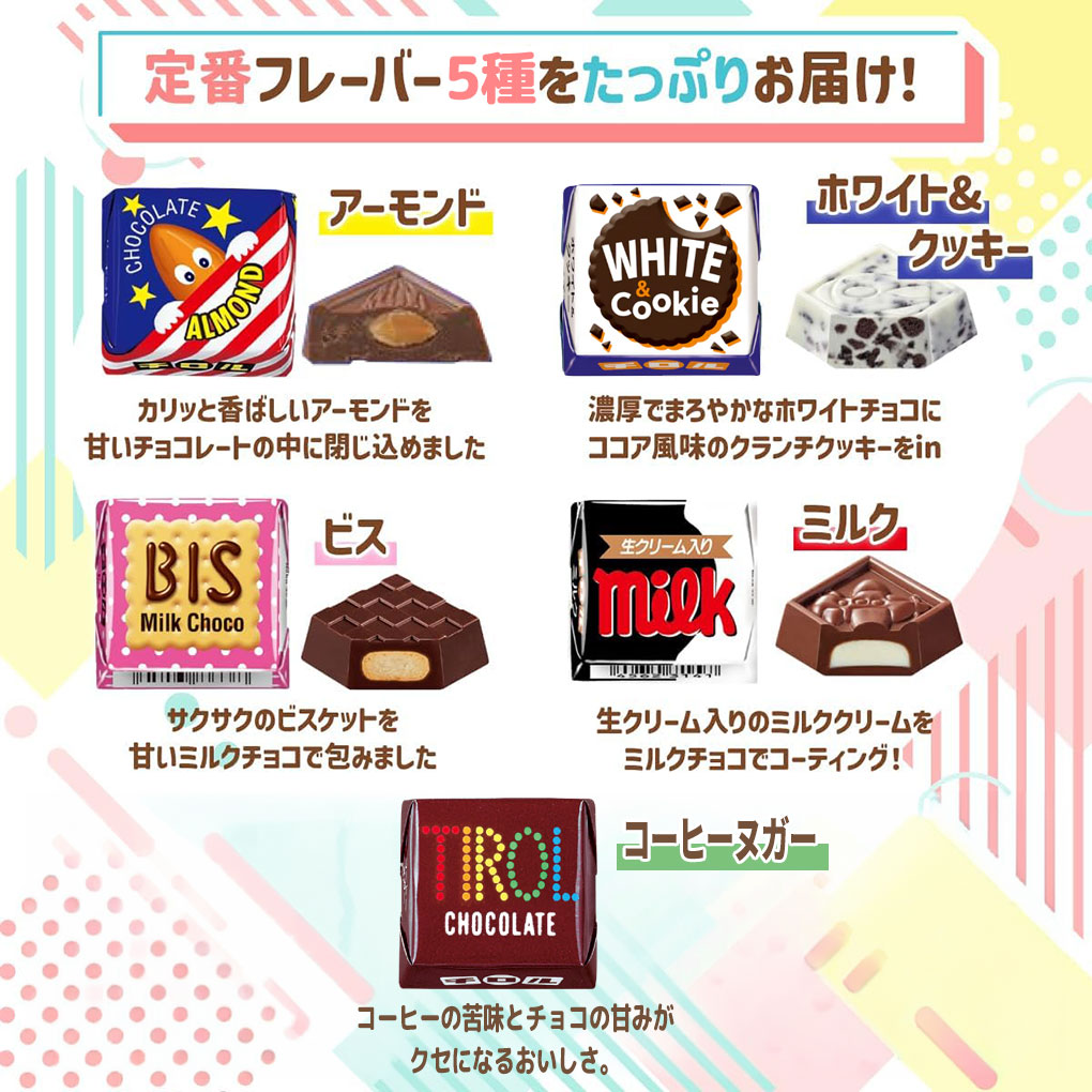 チロルチョコ 大容量 100粒 詰め合わせ 個包装 まとめ買い ばらまき用