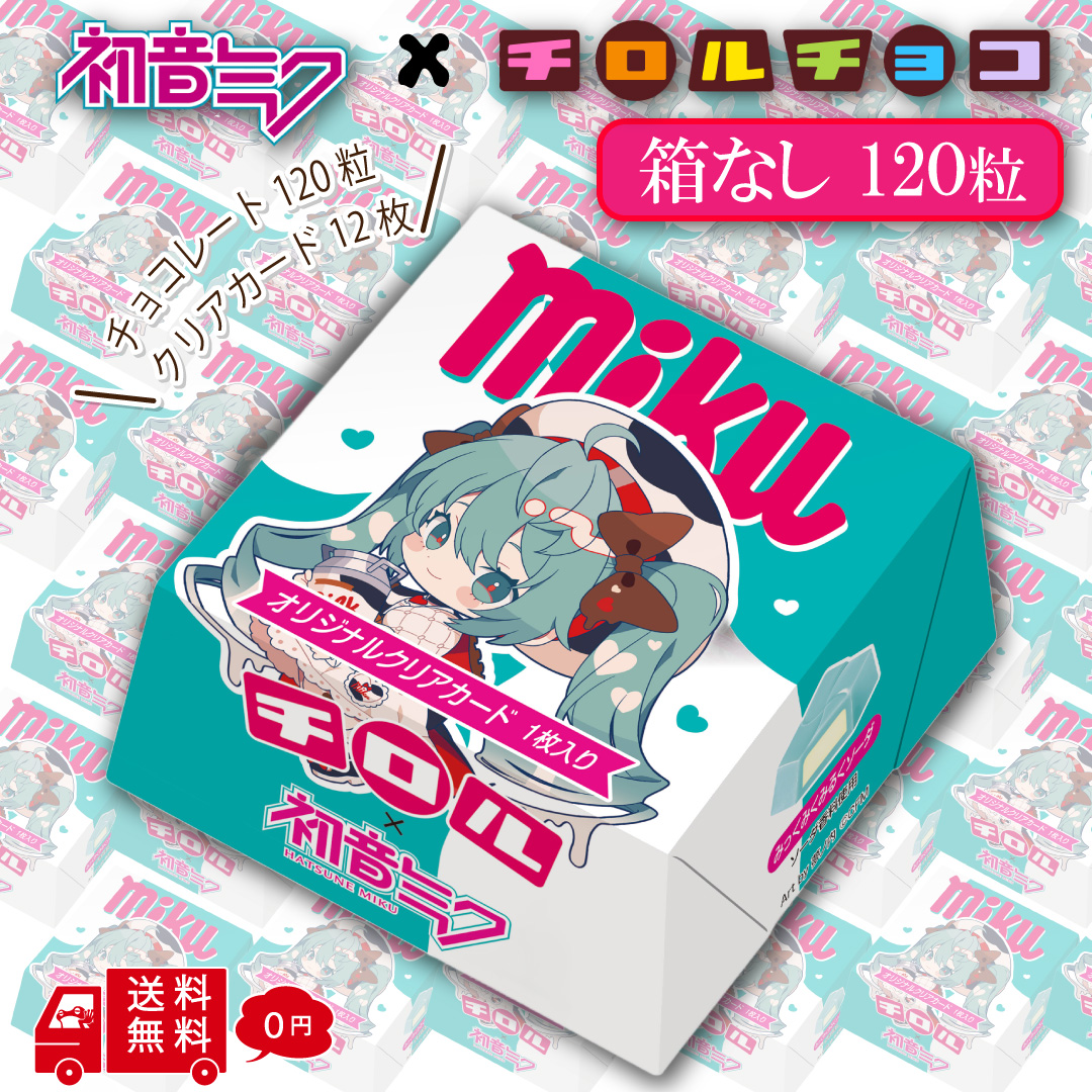 crl-mikubox12p-bara.jpg