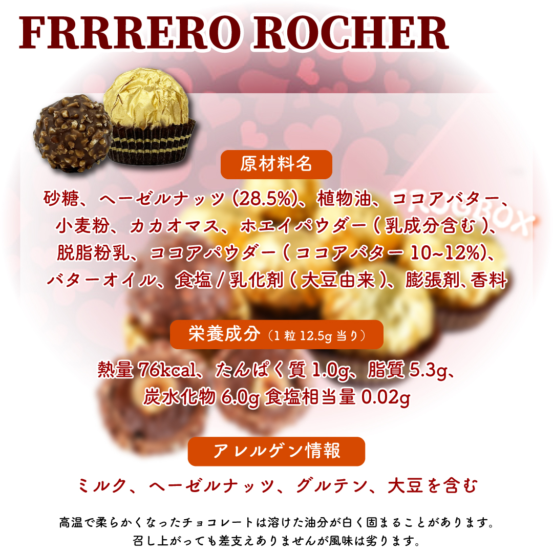 フェレロ ロシェ オリジンズ アソート1セット(5個入) ハートボックス