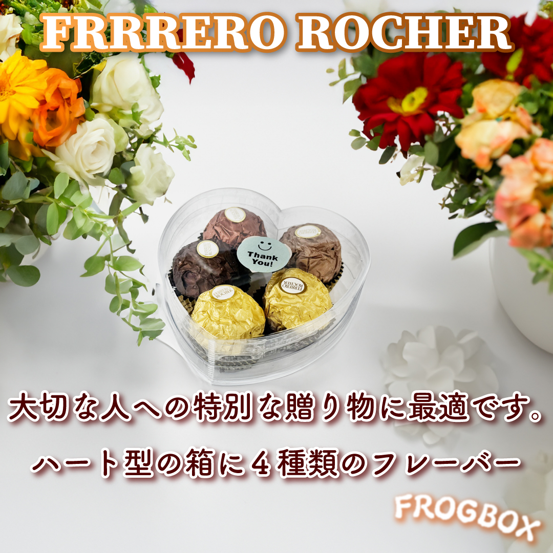 フェレロ ホワイトデー ロシェ オリジンズ アソート 6セット(30個入