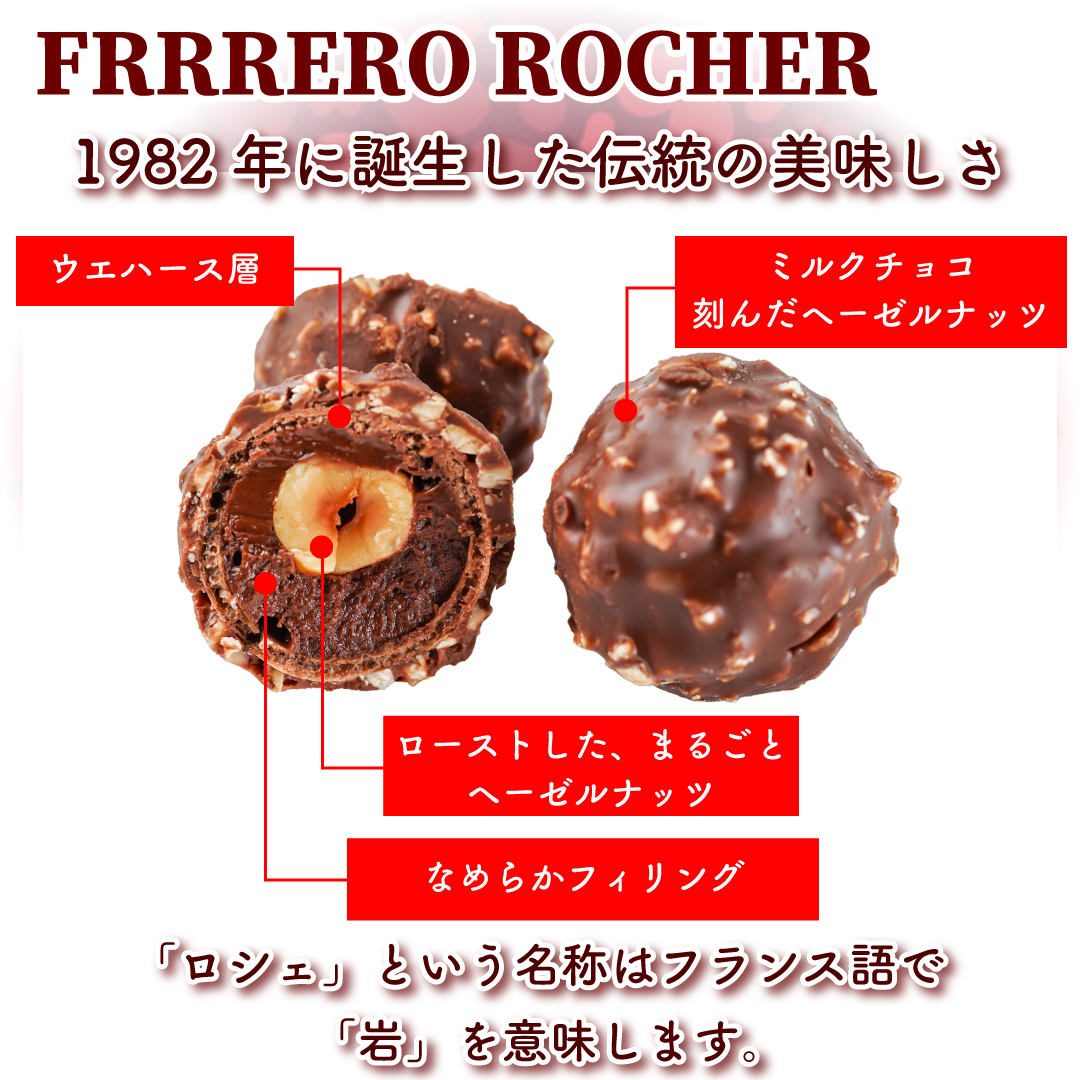 フェレロ ロシェ FERRERO 20粒セット チョコレート 詰め合わせ 義理