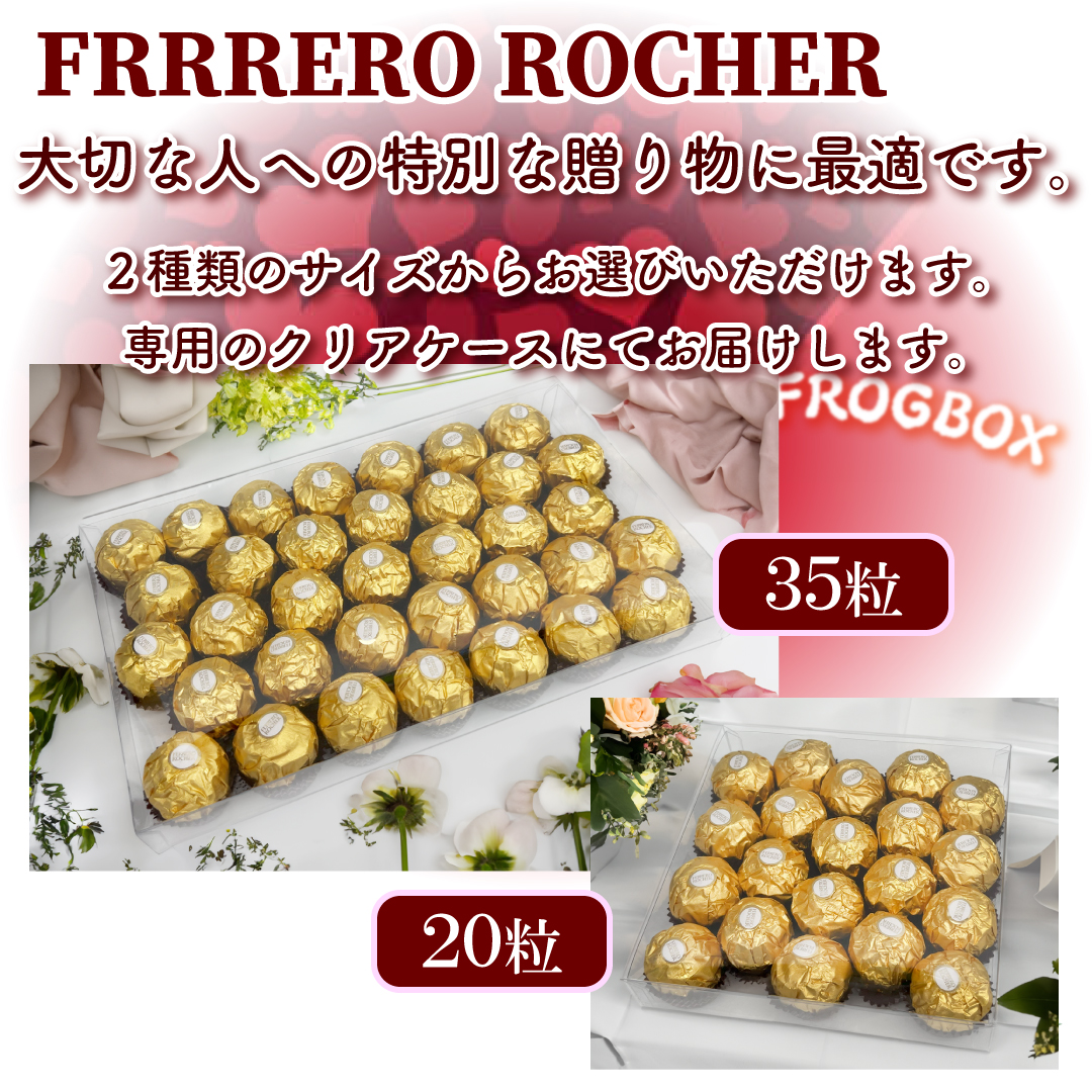 フェレロ ロシェ FERRERO 20粒セット チョコレート 詰め合わせ 義理