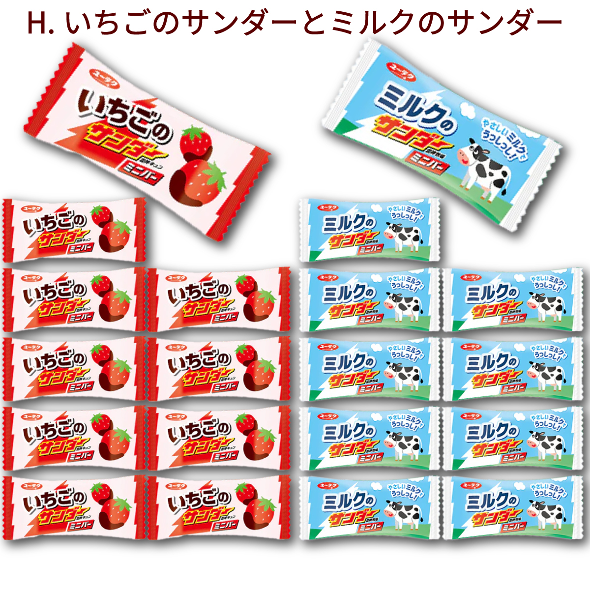 ブラックサンダー 【チロル30粒プレゼント】ユーラク ミニバー 15種類
