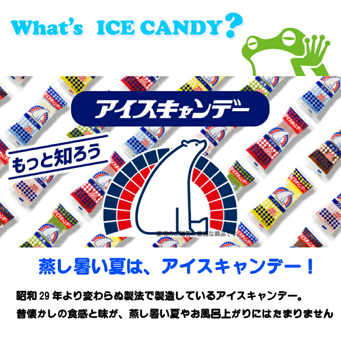 蓬莱 お中元 551 アイスキャンデー 6本セット お試し 少人数向け 6種類
