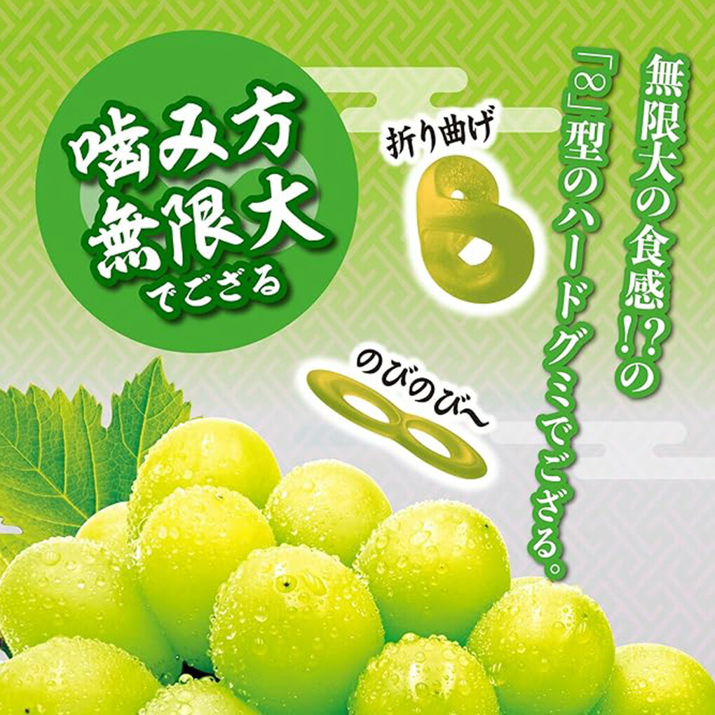 忍者めし 忍者めし鋼 マスカット味 45g×2袋 UHA味覚糖 ハードグミ に