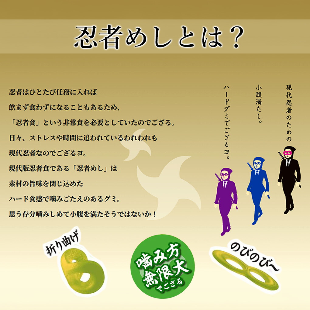 忍者めし 忍者めし鋼 マスカット味 45g×6袋 UHA味覚糖 ハードグミ に