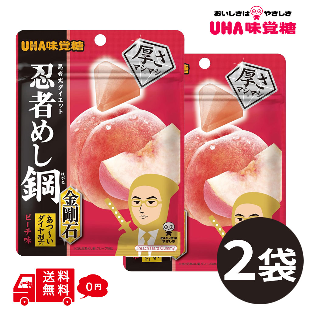 忍者めし 忍者めし鋼 金剛石 ピーチ味 45g×2袋 UHA味覚糖 ハードグミ