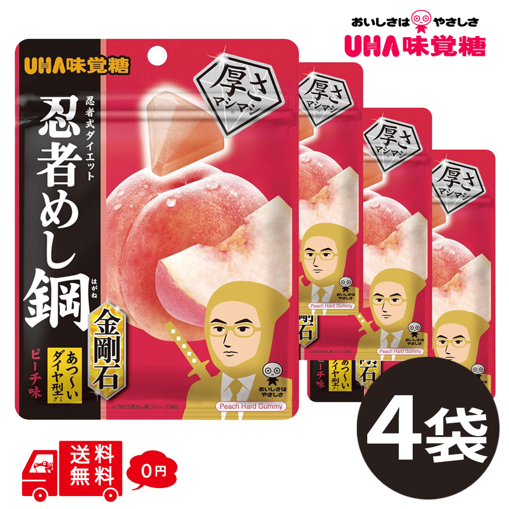 忍者めし 忍者めし鋼 金剛石 ピーチ味 45g×4袋 UHA味覚糖 ハードグミ