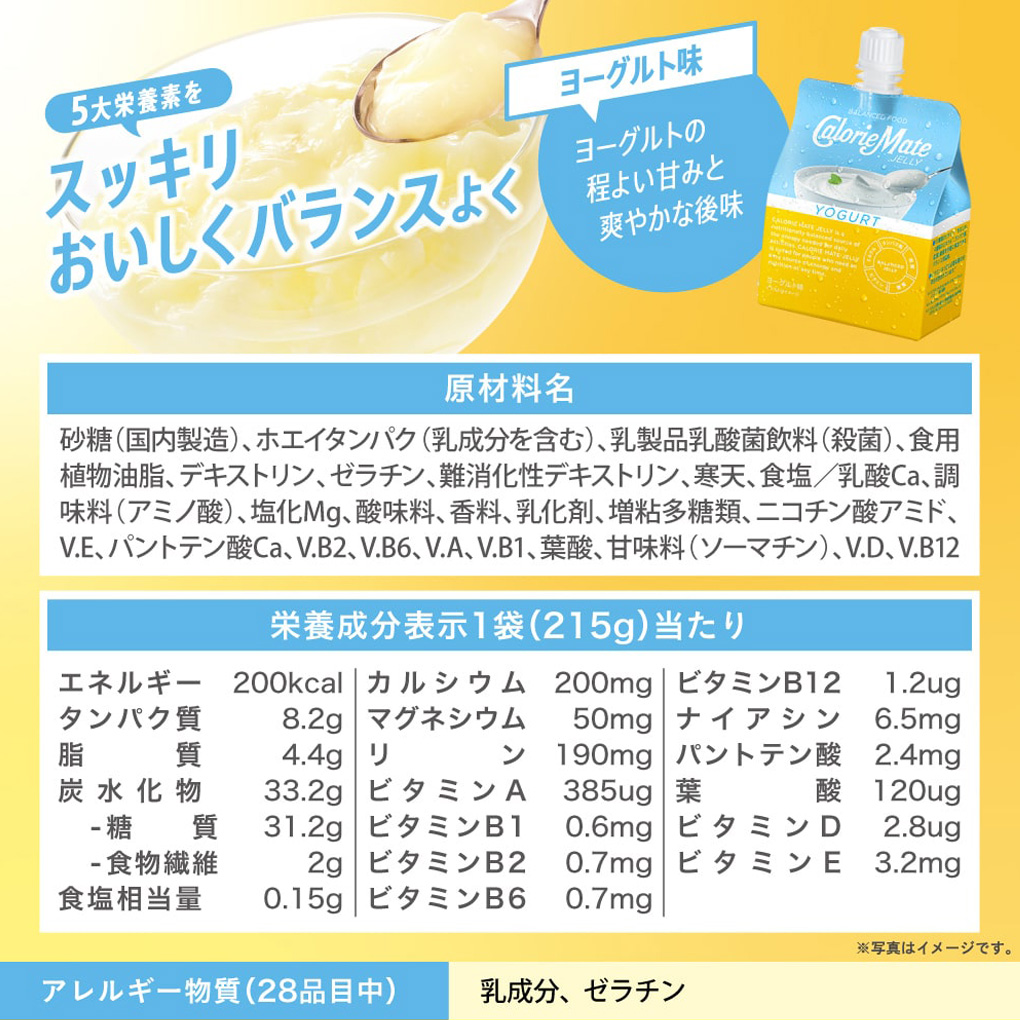 大塚製薬 【まとめ買い】 カロリーメイトゼリー 6個セット(3種×2