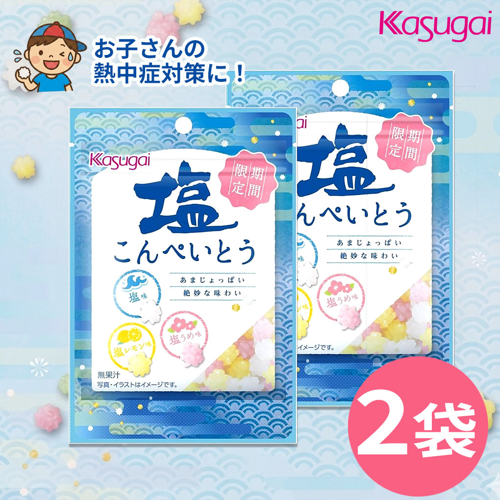 春日井製菓 塩こんぺいとう