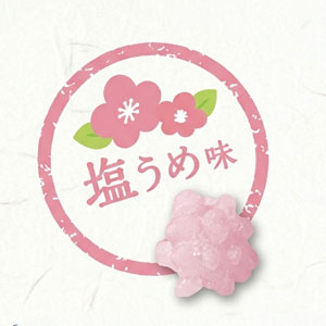 塩うめ味