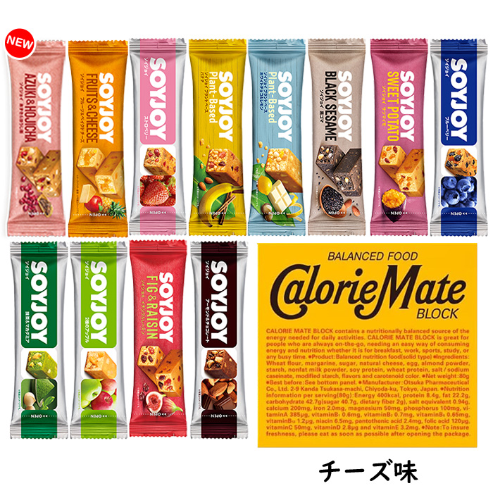 SOYJOY 選べる カロリーメイト ブロック 1箱 & ソイジョイ 12種