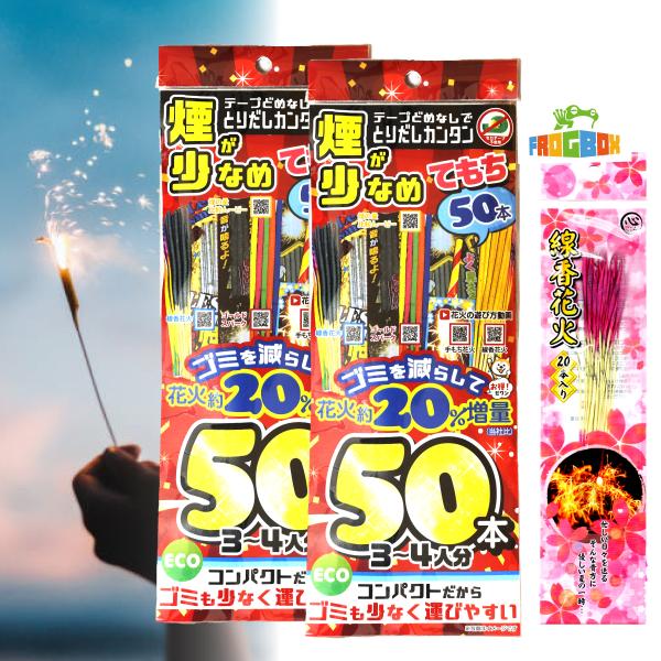 煙少なめ エコ20%増量パック 2袋 (花火100本)＋伝統線香花火-心(20本