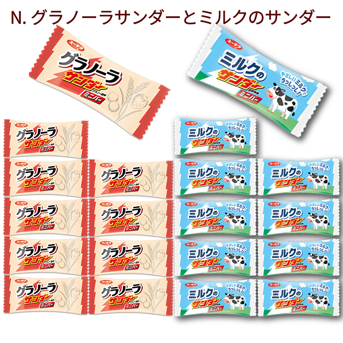 ブラックサンダー 【クール便】ユーラク ミニバー 15種類の組み合わせ