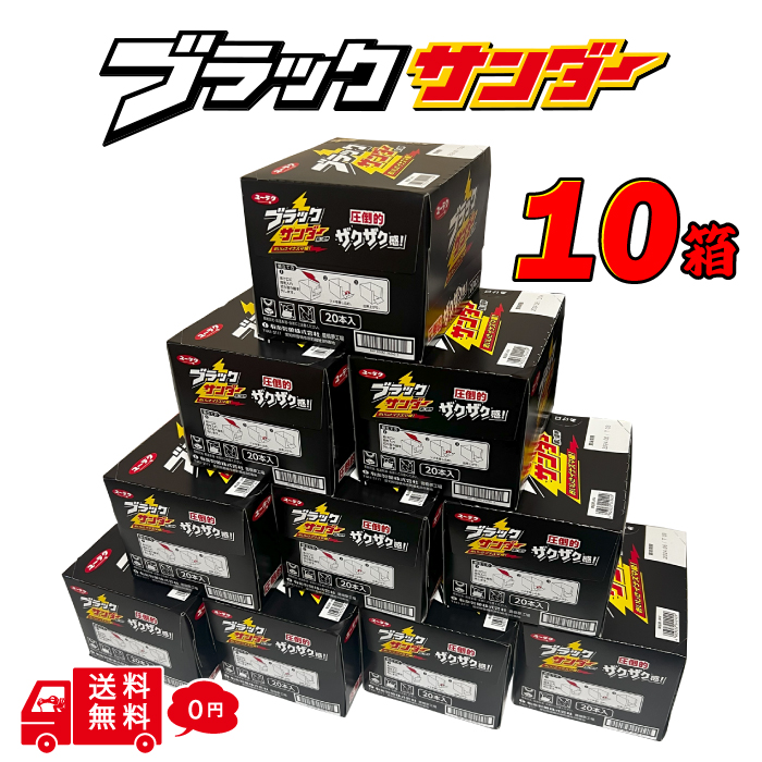 詰め合わせ　大量お菓子セット！②ポッキー、ブラックサンダー、紗々、ラスク、他 ブラックサンダー 有楽製菓 ユーラク 10箱 200本 チョコ まとめ買い 箱
