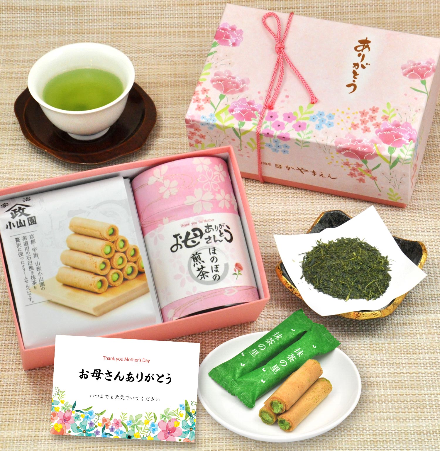 お茶と抹茶の里セット