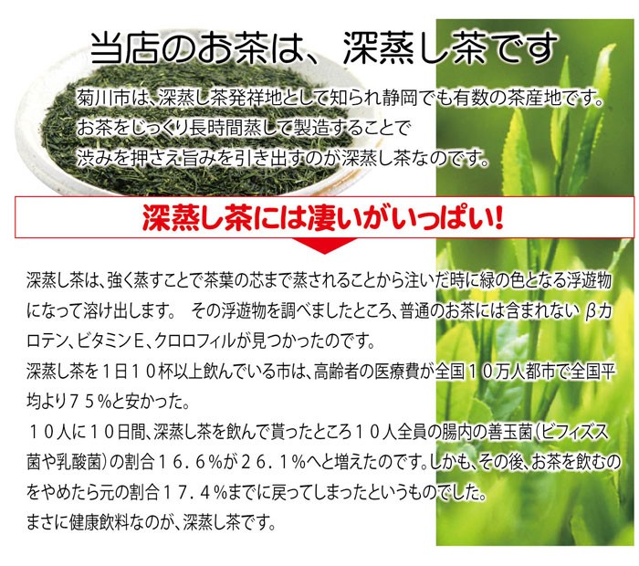 深蒸し茶は凄いがいっぱい!