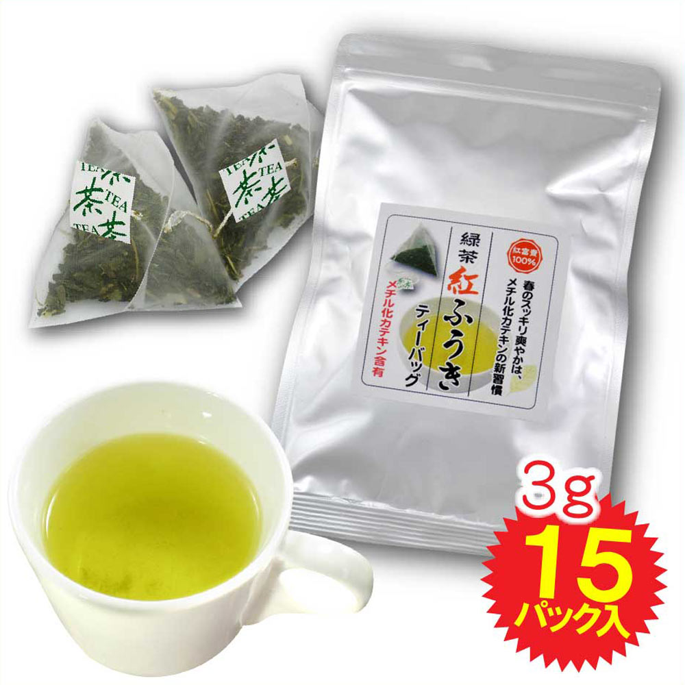 川根茶べにふうき緑茶ティーバッグ5g×15個入×2袋セット 通販