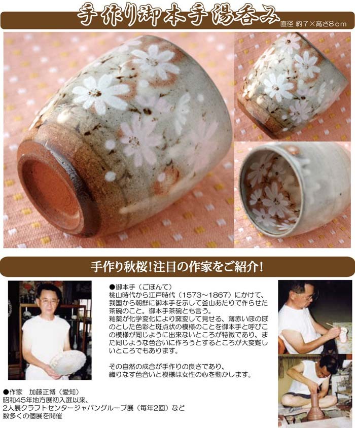 手作り湯呑み