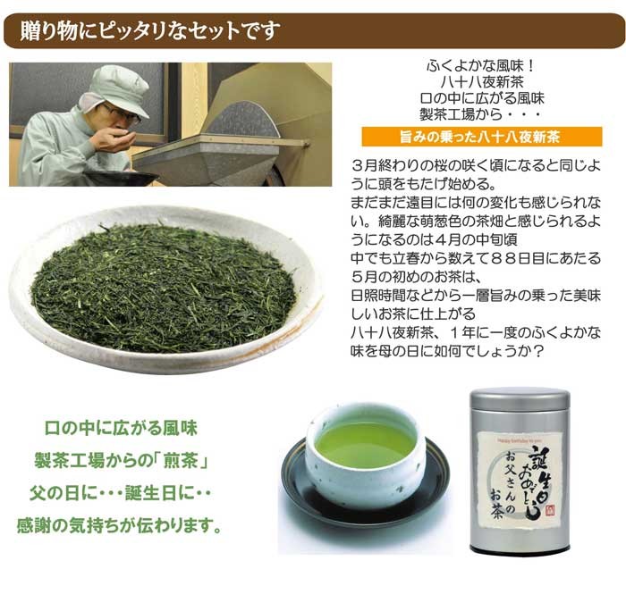 お茶の製造直送