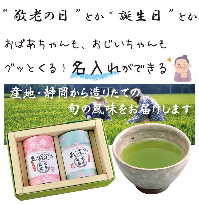 煎茶と秋桜湯のみセット　イメージ