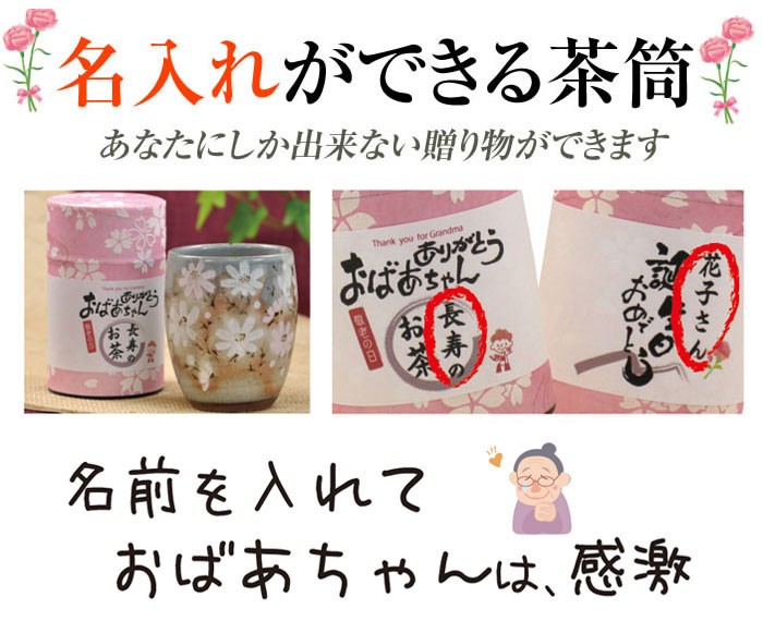 煎茶と秋桜湯のみセット　イメージ