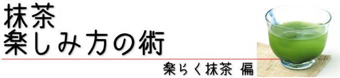 抹茶