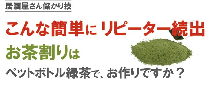 わずか600円で30本作れちゃう