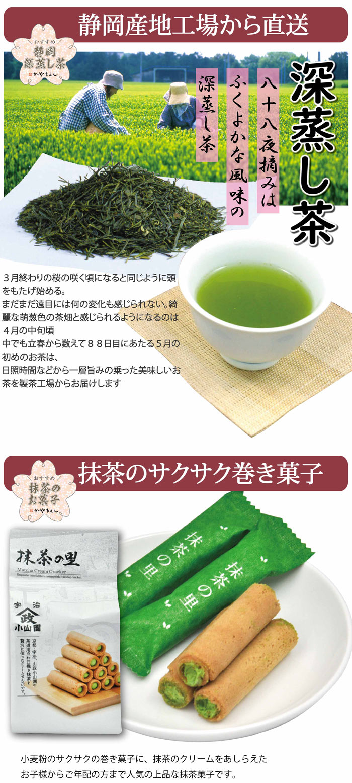 お茶と抹茶の里セット