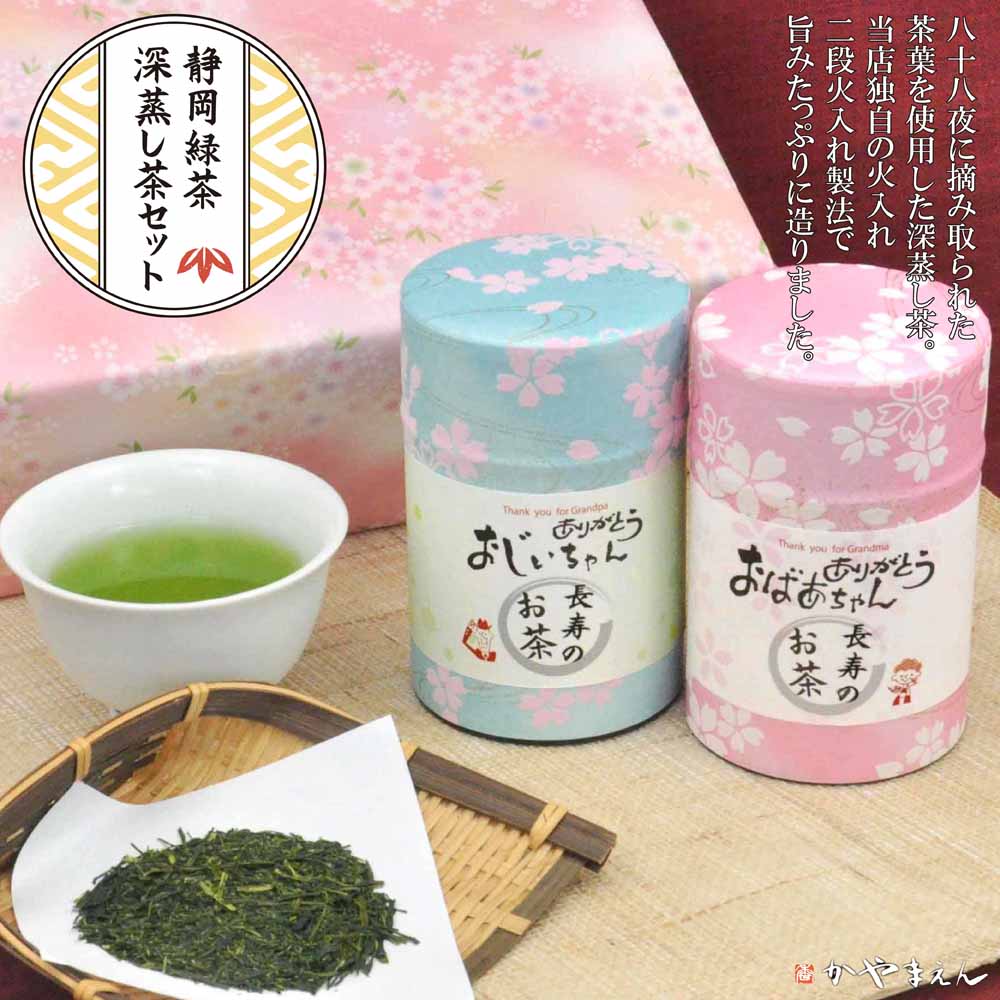 お茶２缶セット