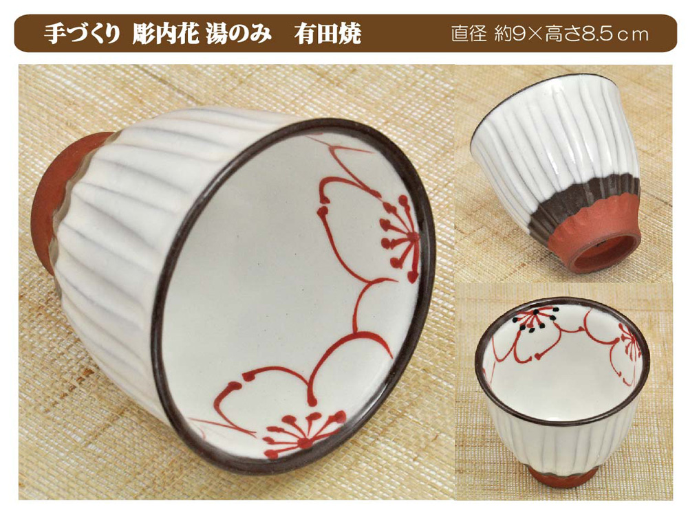 手作り湯呑み
