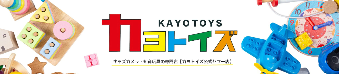 カヨトイズ ヘッダー画像