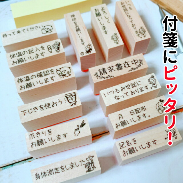 確認 お願い はんこ かわいい お仕事 付箋 仕事 書類 ゴム印 か