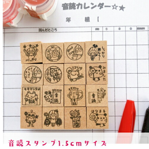 音読スタンプ 小学生 宿題 さる ロボット かわいい ゴム印 安い キノコ