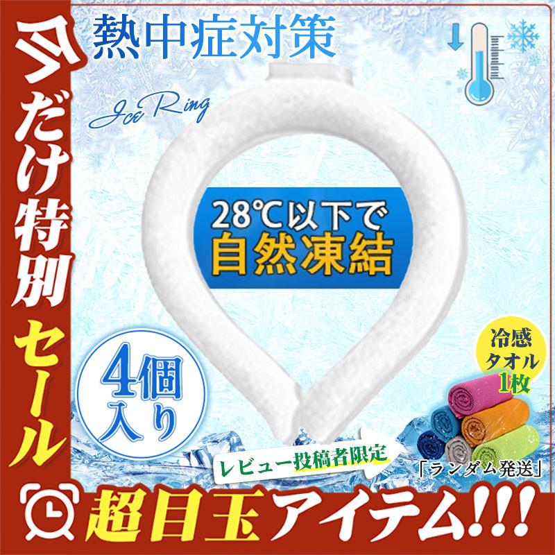 ！ネッククーラー PCM クールリング ネックバンド 涼しい 28℃自然凍結 結露しない 熱中症対策 首掛け ネックパック 冷感 子供 海水浴｜kazagurumastore｜02