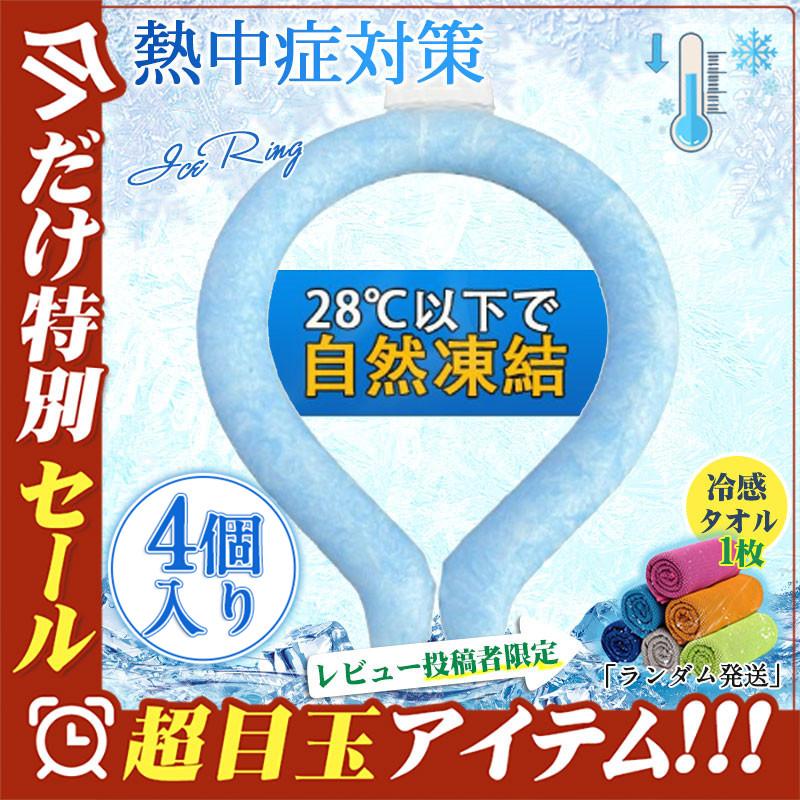 ！ネッククーラー PCM クールリング ネックバンド 涼しい 28℃自然凍結 結露しない 熱中症対策 首掛け ネックパック 冷感 子供 海水浴｜kazagurumastore｜03