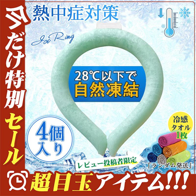 ！ネッククーラー PCM クールリング ネックバンド 涼しい 28℃自然凍結 結露しない 熱中症対策 首掛け ネックパック 冷感 子供 海水浴｜kazagurumastore｜05