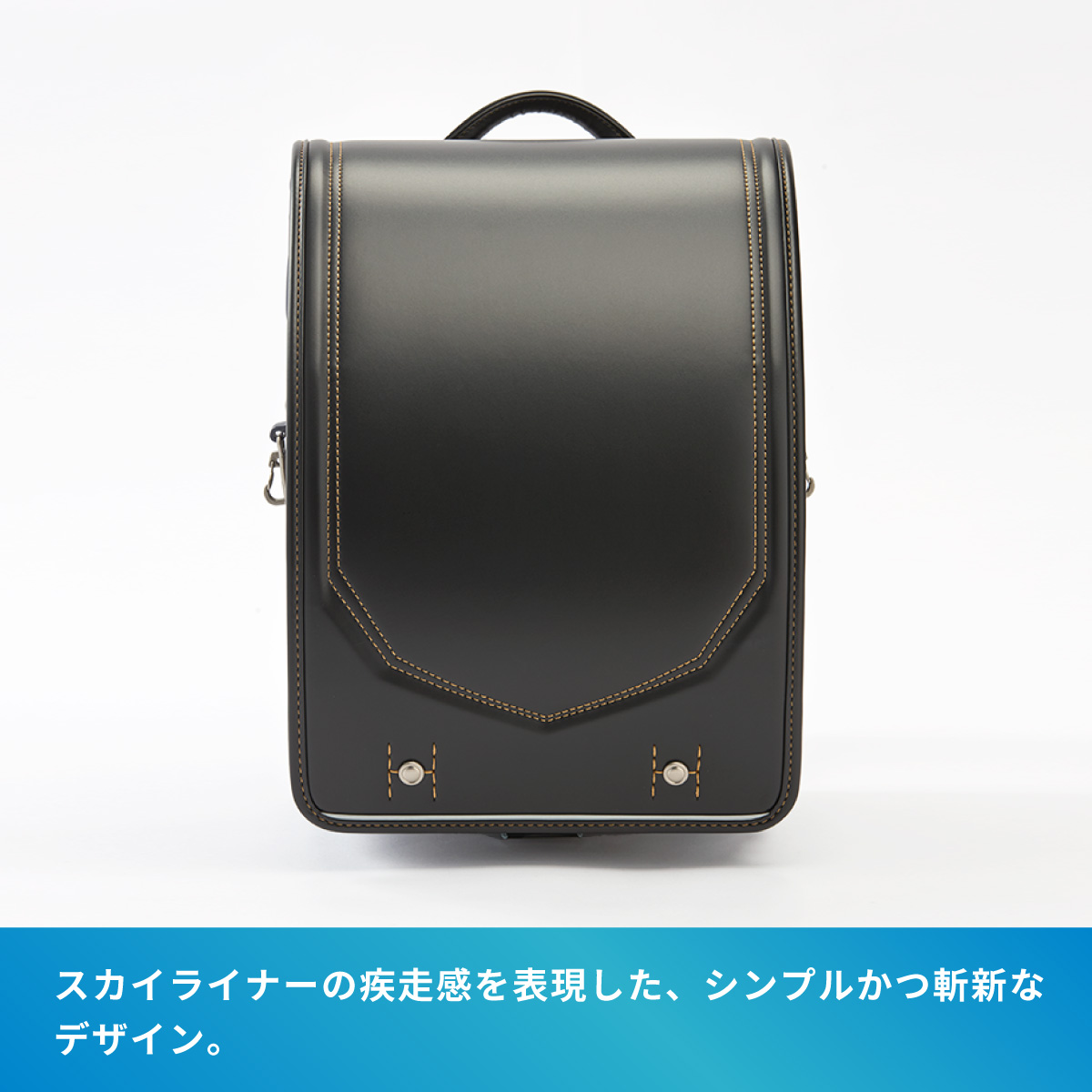 スカイライナー コラボ ランドセル　カザマランドセル × 京成電鉄 日本製 国産 電車 鉄道 男の子 人気 軽量 6年保証 小学生 入学 高級 A4フラットファイルの画像