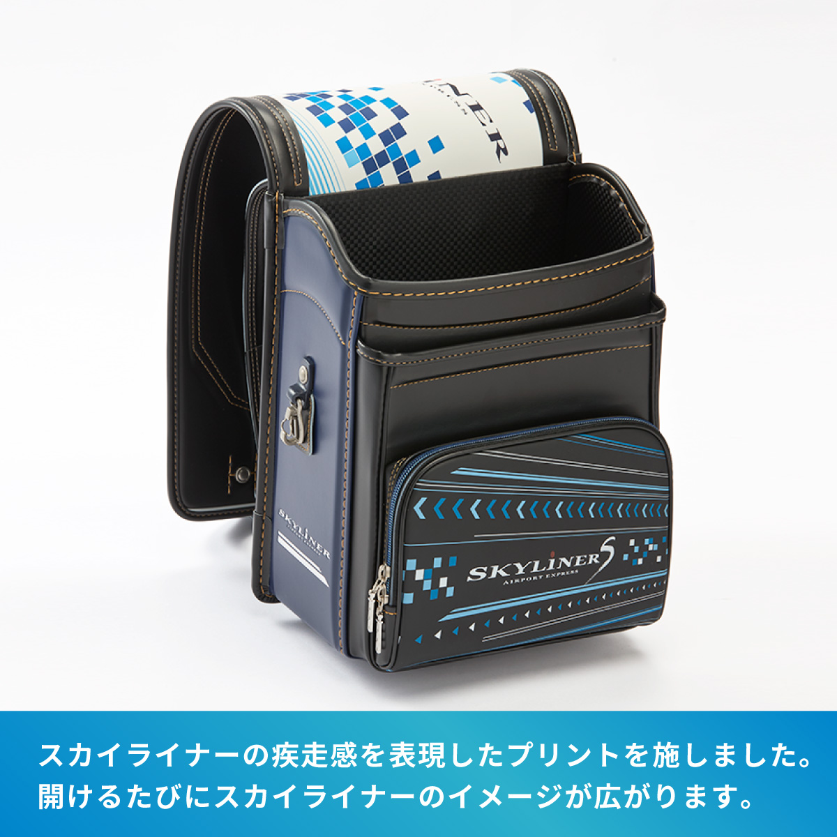 スカイライナー コラボ ランドセル　カザマランドセル × 京成電鉄 日本製 国産 電車 鉄道 男の子 人気 軽量 6年保証 小学生 入学 高級 A4フラットファイルの画像
